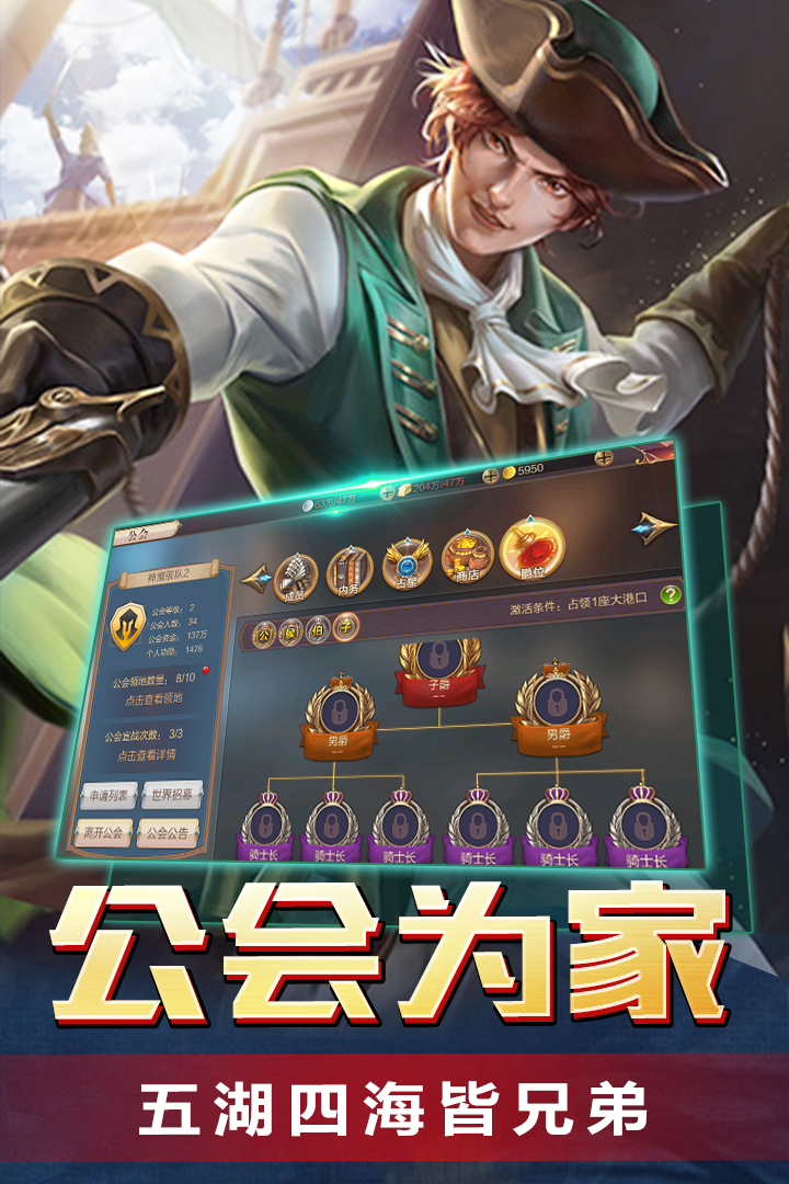 传说大陆手游官网版