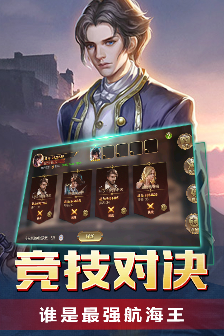 传说大陆手游官网版