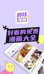 哔咔漫画国内版