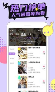 哔咔漫画国内版