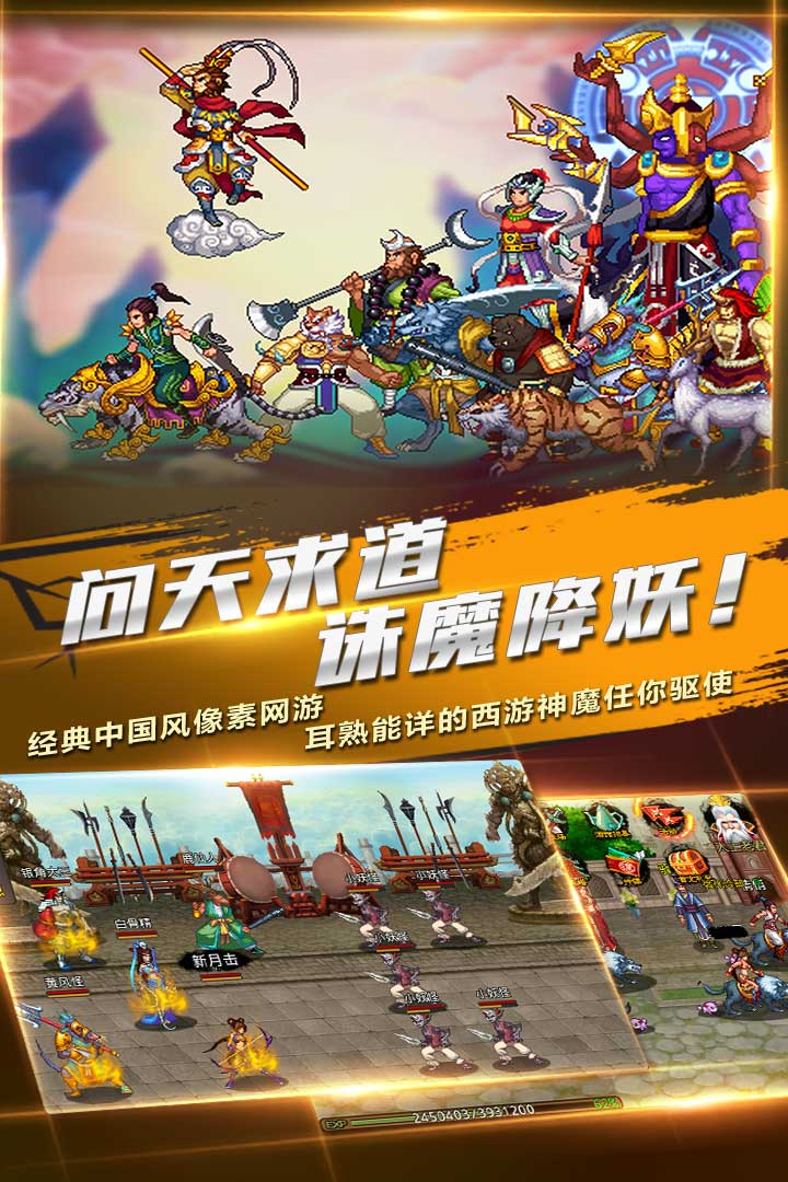 斗神诀ol变态版