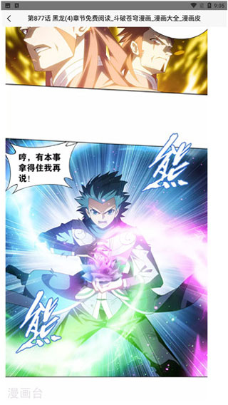 于你漫画-插图2