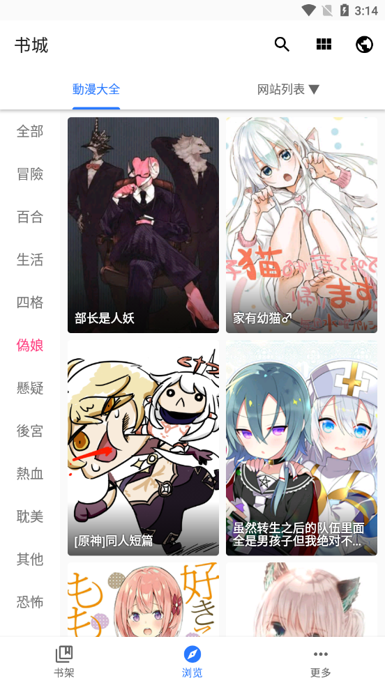 绯樱漫画