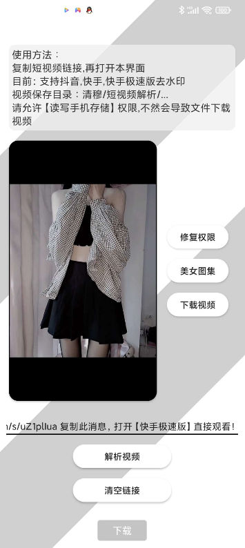 清穆去水印-插图2