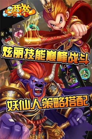点点西游内购破解版