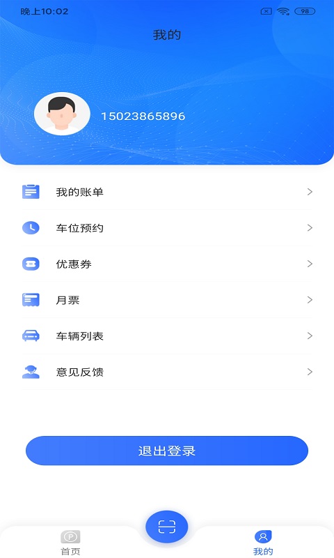 快宝停车-插图1