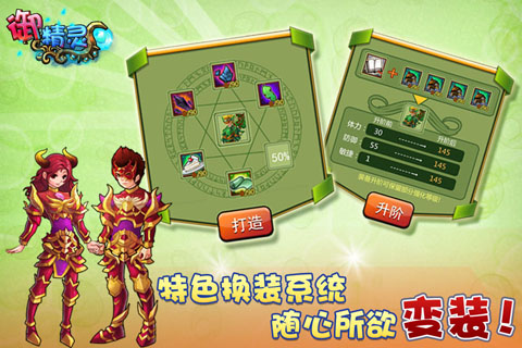 御精灵精灵战记OL