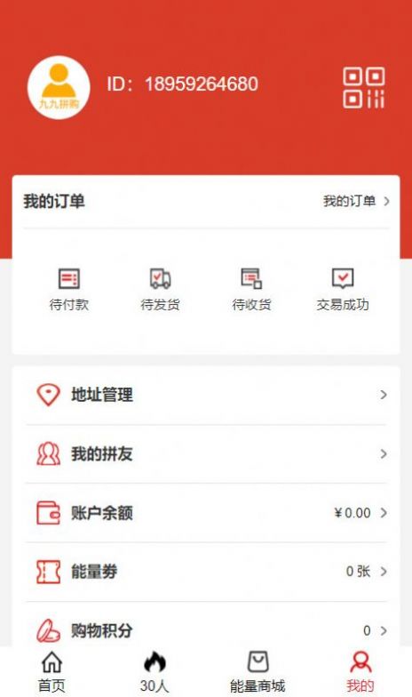 紫色精灵拼团