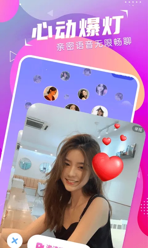 萌音约玩 萌音约玩