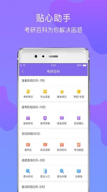 恋恋课堂