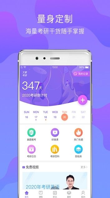 恋恋课堂