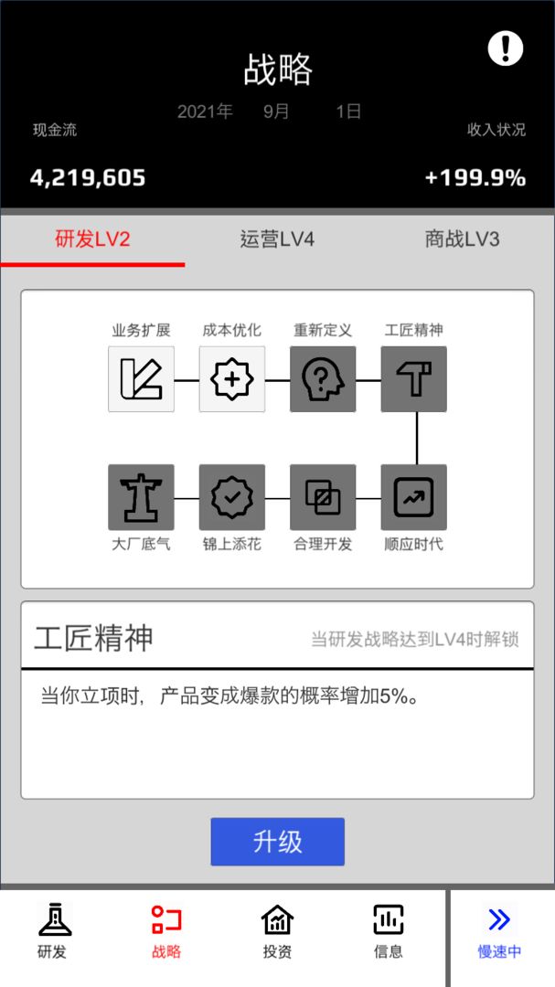 模拟商海