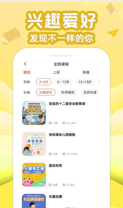 伴学少儿课堂 伴学少儿课堂