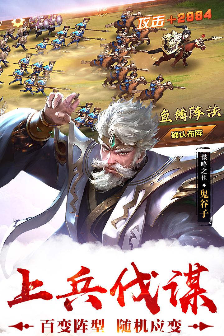 荣耀战国官网版