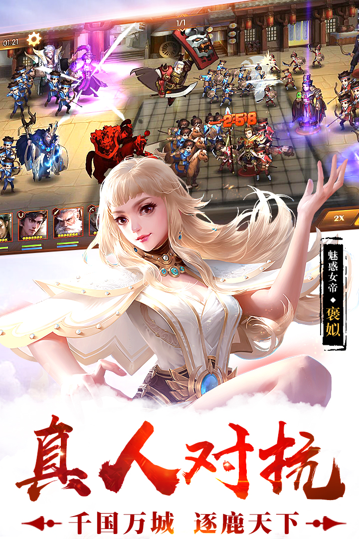 荣耀战国官网版