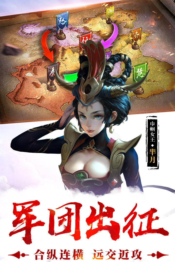 荣耀战国官网版