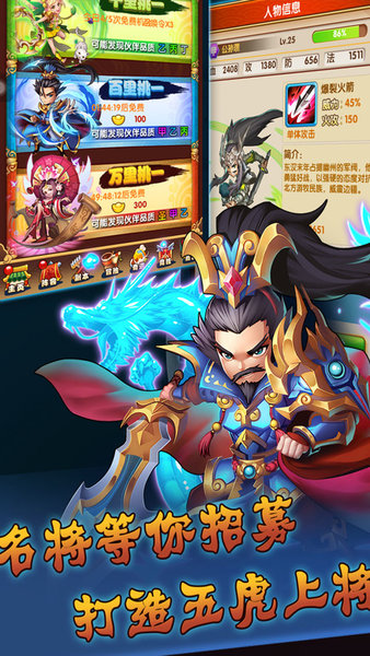 群英三国志破解版