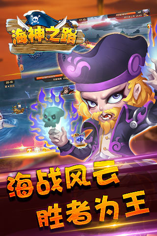 海神之路