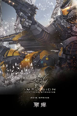 聚爆Implosion破解版