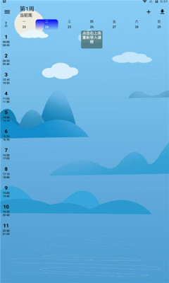 河大课表 河大课表