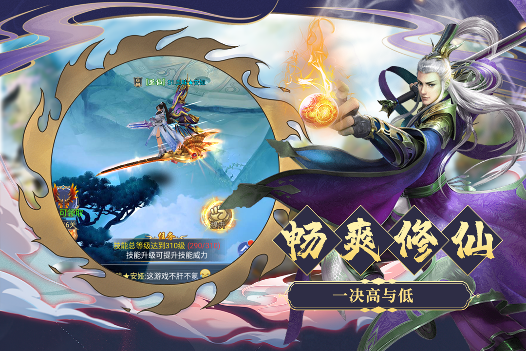 九天诛魔手游官网版