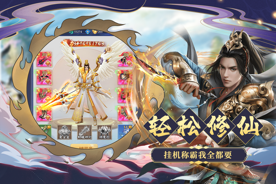 九天诛魔手游官网版