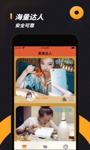 相缘交友