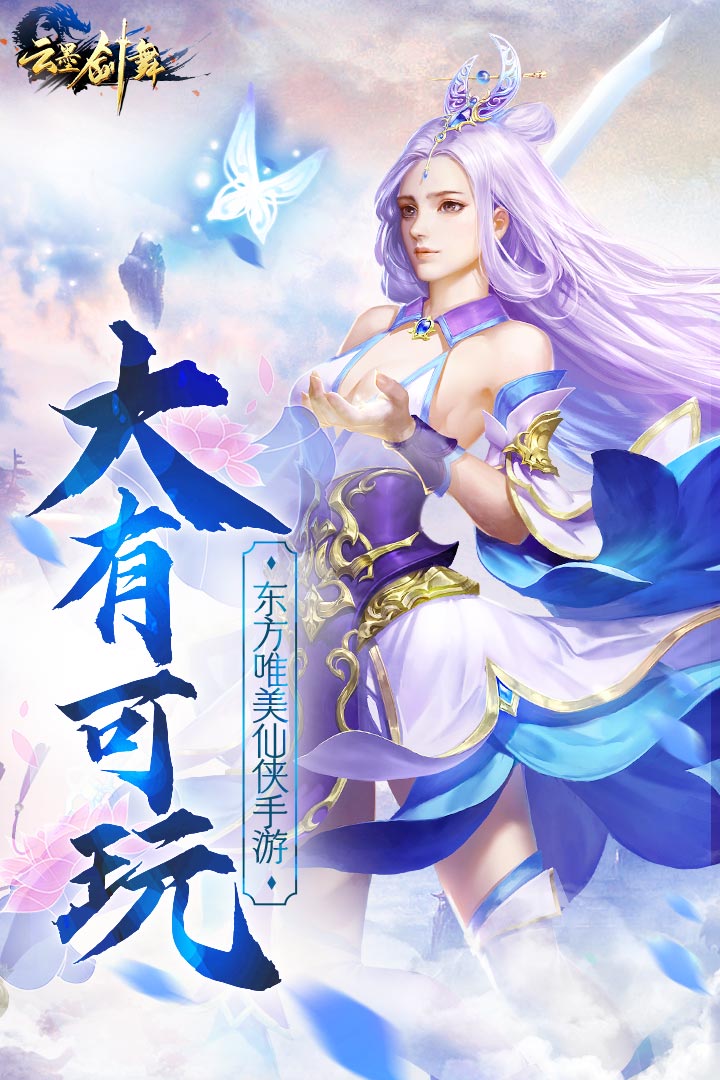 云墨剑舞商城版