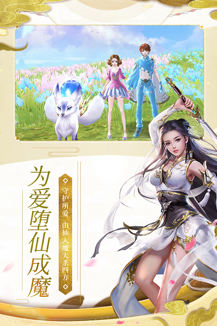 魔天记3D手游