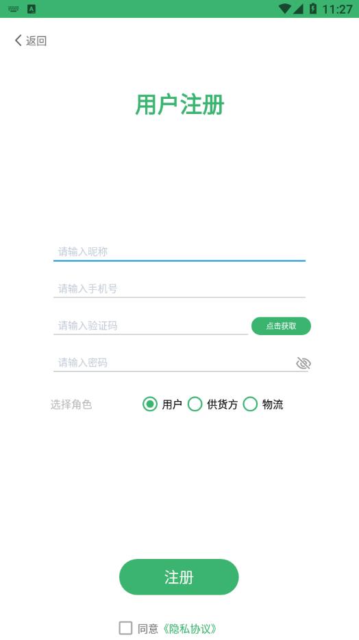 1加2生鲜