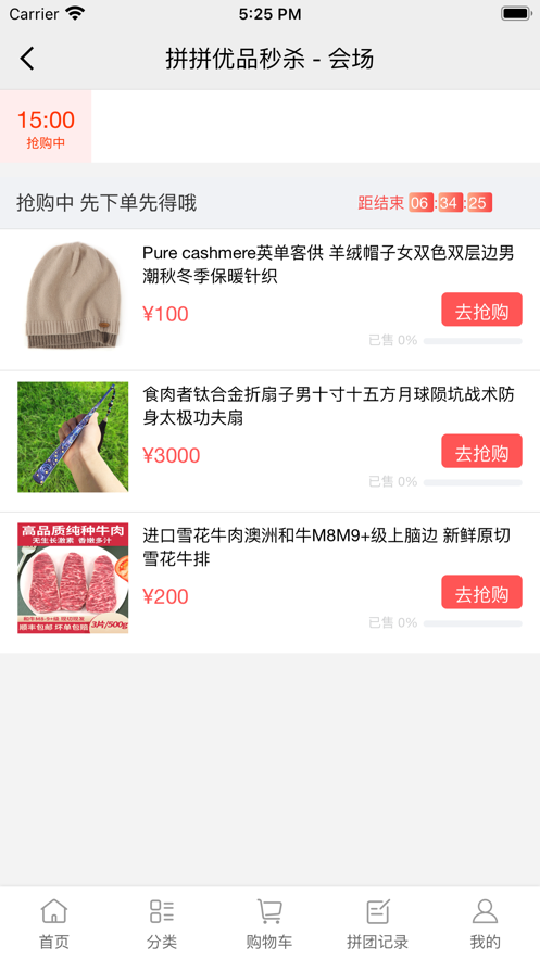 拼拼优品 拼拼优品