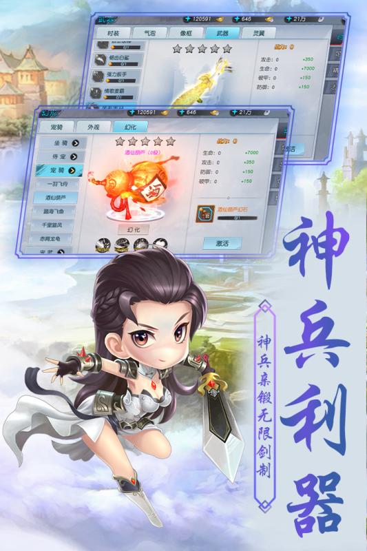 侠客外传官网版