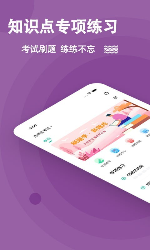 选调生题库 选调生题库