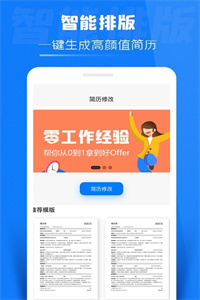 简历侠