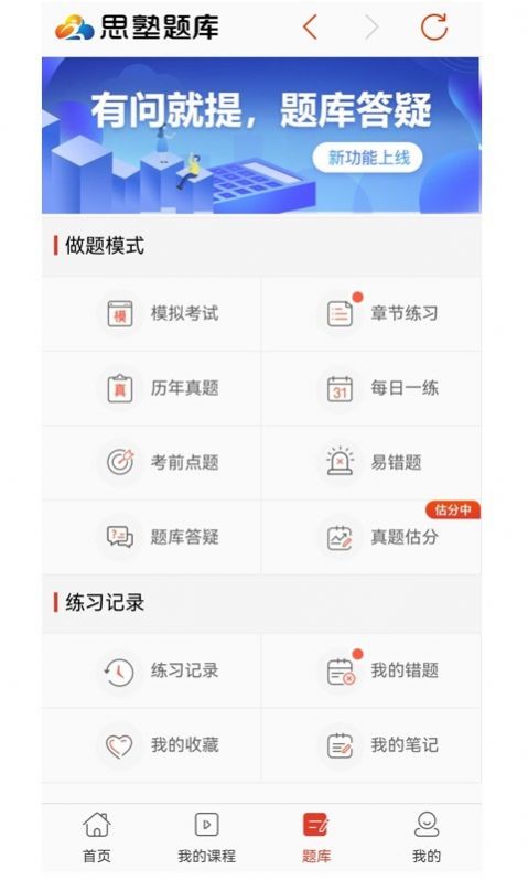 思塾题库 思塾题库