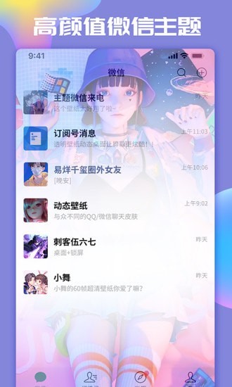 主题微x来电 主题微x来电