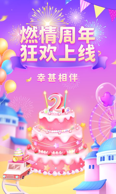 笔芯语音交友