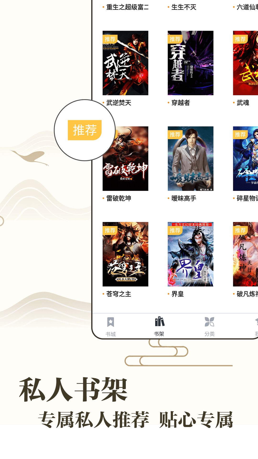 藏书阁免费阅读
