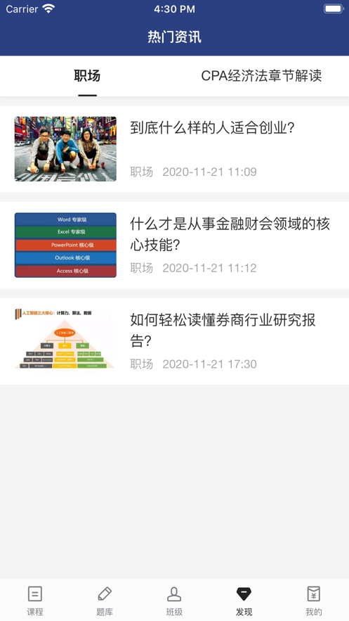 青云职路 青云职路