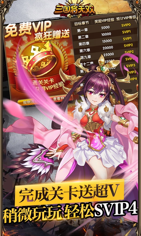 三国将无双