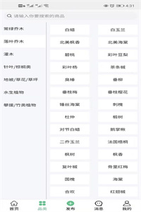 通达采供 通达采供