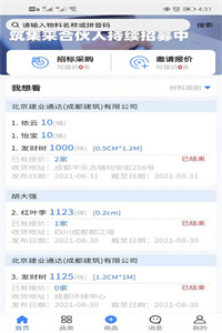 通达采供 通达采供