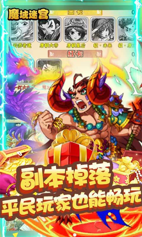 魔域迷宫变态版