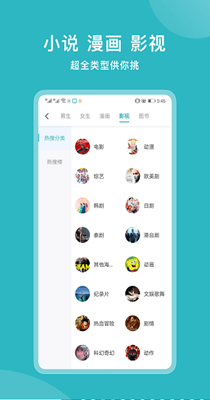听风小说