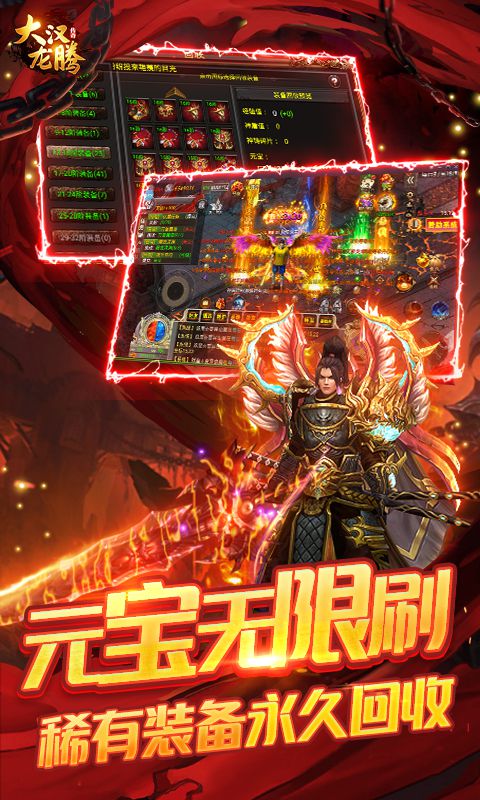 大汉龙腾(打金爆真充)