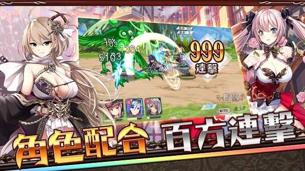 樱花骑士团破解版