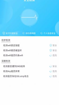 联合WiFi