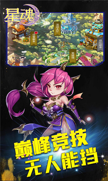 星魂Online