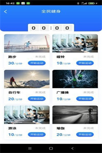 润晨运动