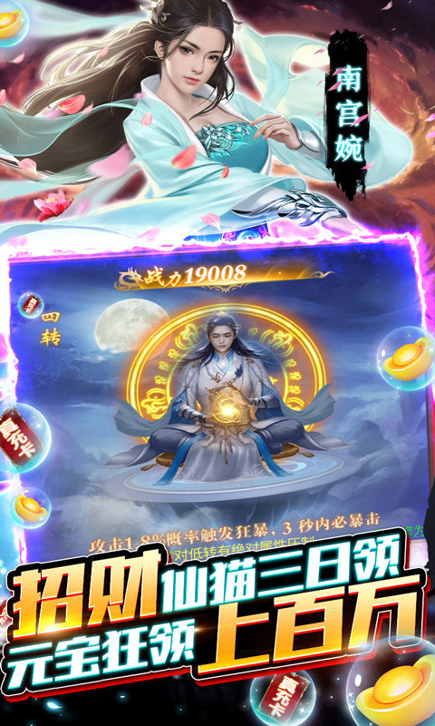 凡人修仙传